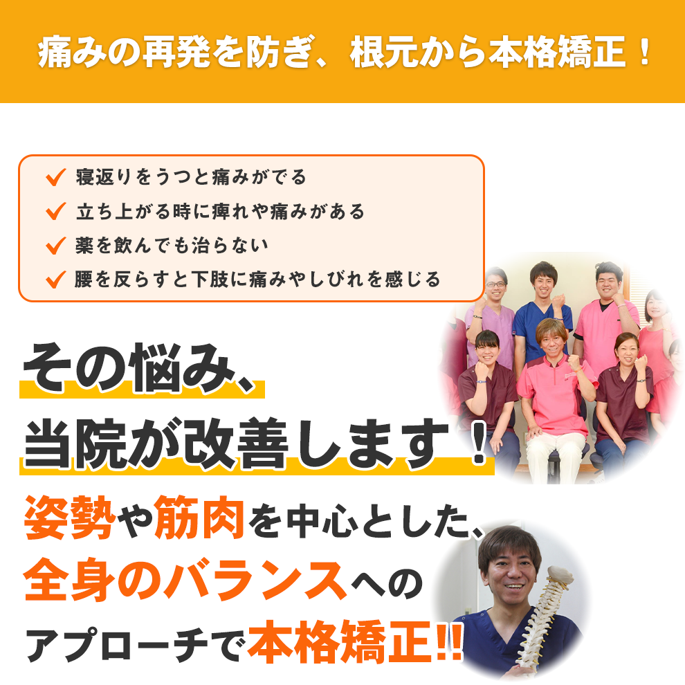 「手術はしたくない」でも治したいあなたへ！ 開院17年間で延べ25万人以上の治療実績！「首こり・肩こり」に特化した専門の施術で、痛みやしびれのない生活を取り戻しませんか？