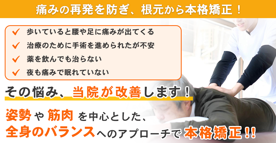 「手術はしたくない」でも治したいあなたへ！ 開院17年間で延べ25万人以上の治療実績！「首こり・肩こり」に特化した専門の施術で、痛みやしびれのない生活を取り戻しませんか？