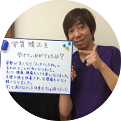 施術中のスタッフ